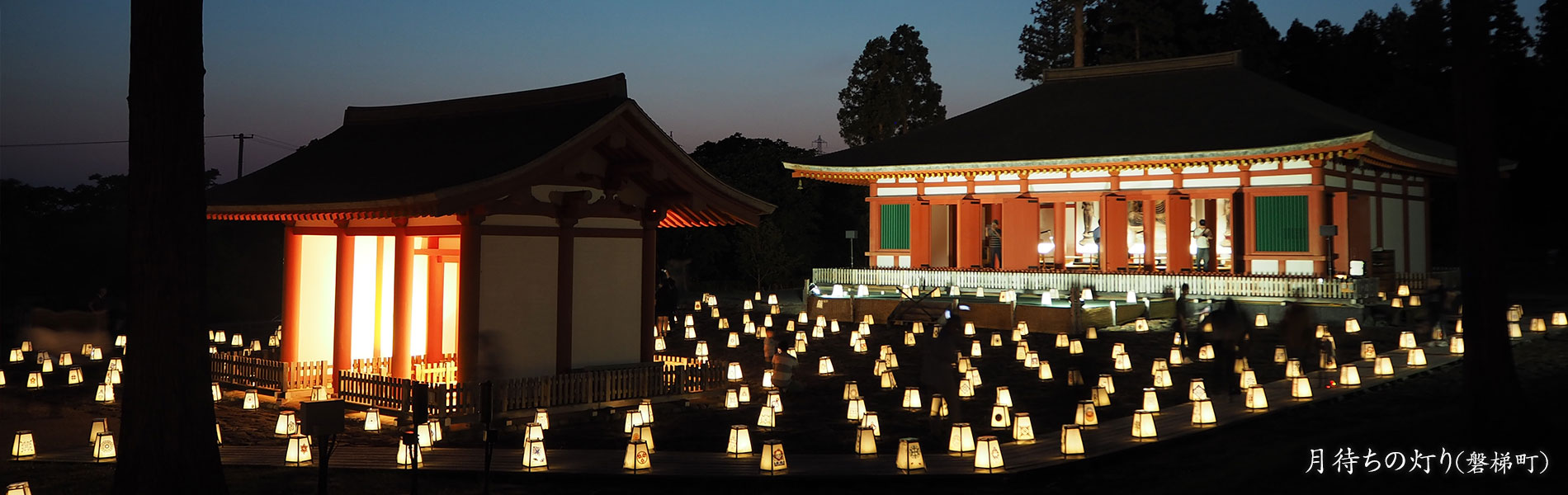 月待ちの灯り（磐梯町）