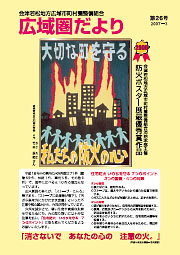 第26号（2007年3月発行）