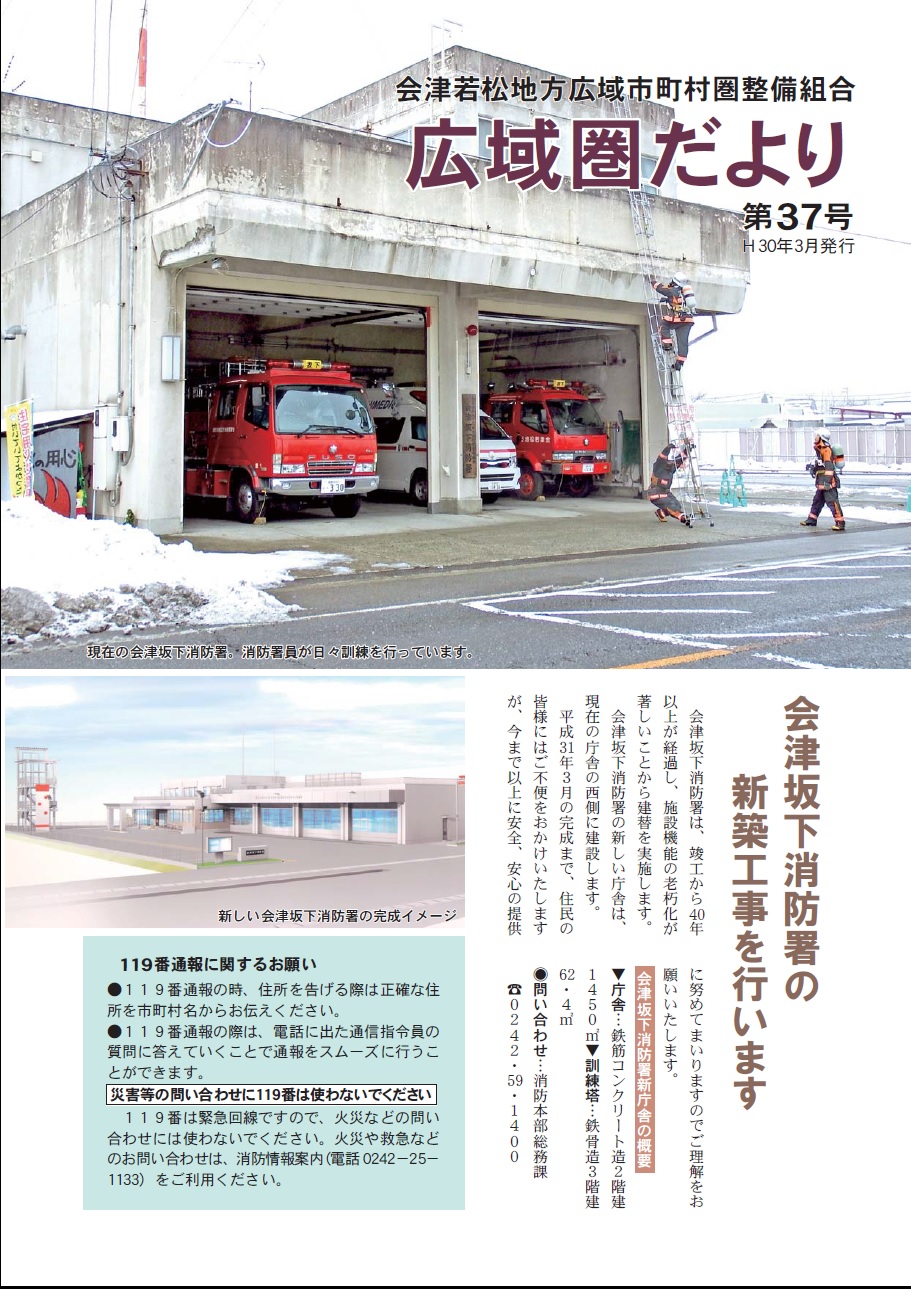 第37号（2018年3月発行）