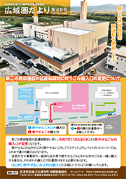 第49号（2025年11月発行）