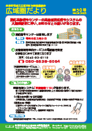 第50号（2026年3月発行）