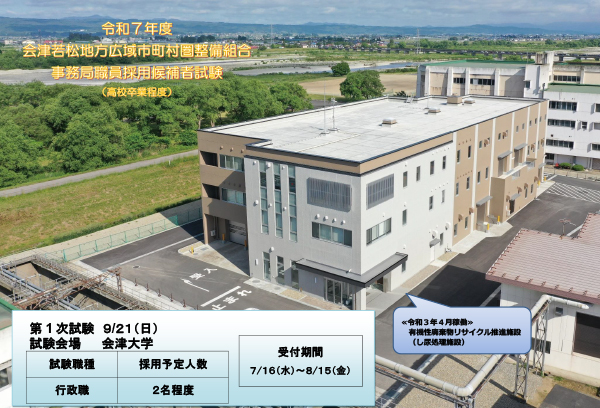 令和7年度の受験案内